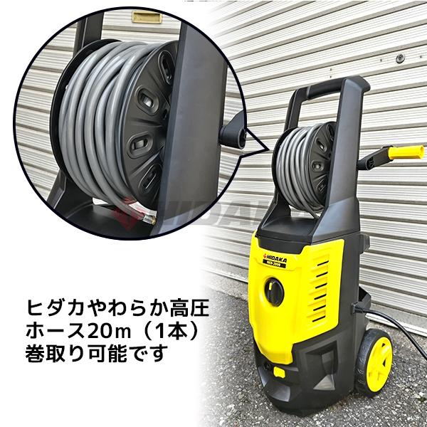 ヒダカ 高圧洗浄機 HKN-2090用 ホースリール（hknp-0009