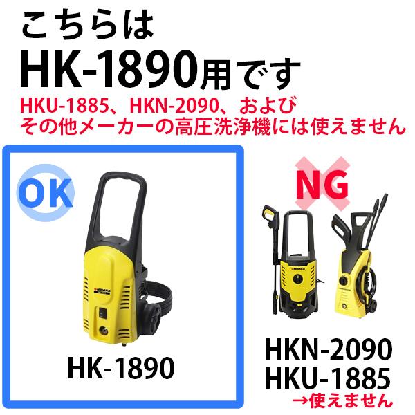 【付属品完備】ヒダカ 高圧洗浄機 HK-1890 西日本仕様 付属品完備】ヒダカ 高圧洗浄機 HK-1890 西日本仕様 - メルカリ