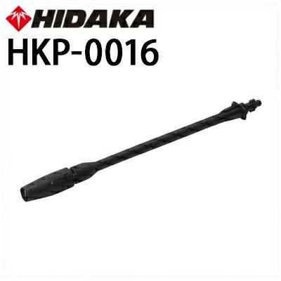 大人気新品 交換部品 高圧洗浄機 ヒダカ HK-1890 HKU-1885用 標準