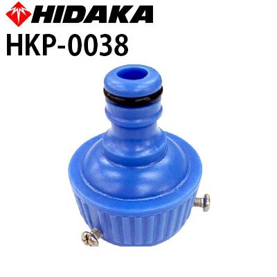 THUNDER SYSTEM 蝶型浄水器部品 青 交換部品 高圧洗浄機 ヒダカ ネジ付き 水道蛇口カップリング （凸型