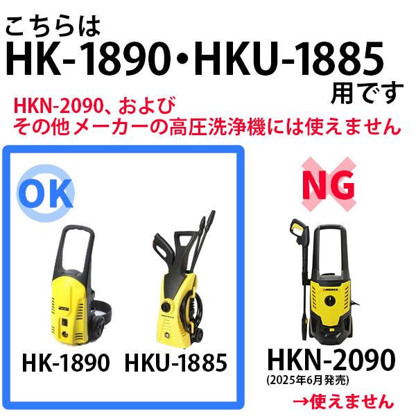 交換部品 高圧洗浄機 ヒダカ HK-1890・HKU-1885用 標準高圧ホース10m