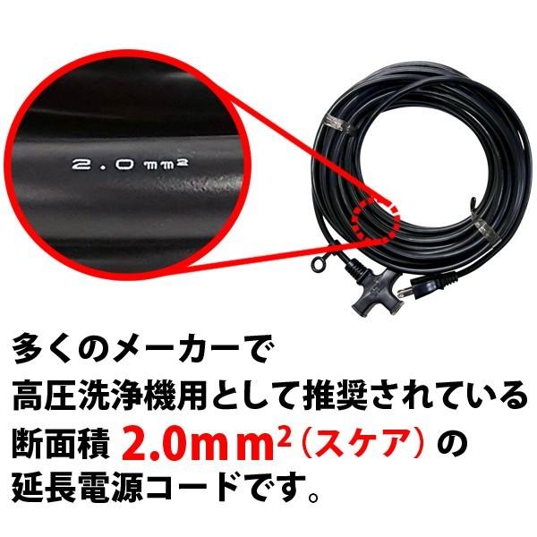 送料無料 ヒダカ 延長電源ケーブル 10m 断面積2.0スケア 2.0sq