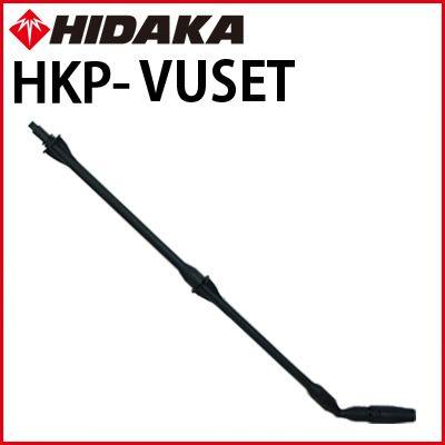 送料無料 高圧洗浄機 ヒダカ HK-1890 HKU-1885 HKN-2090用 バリアブル