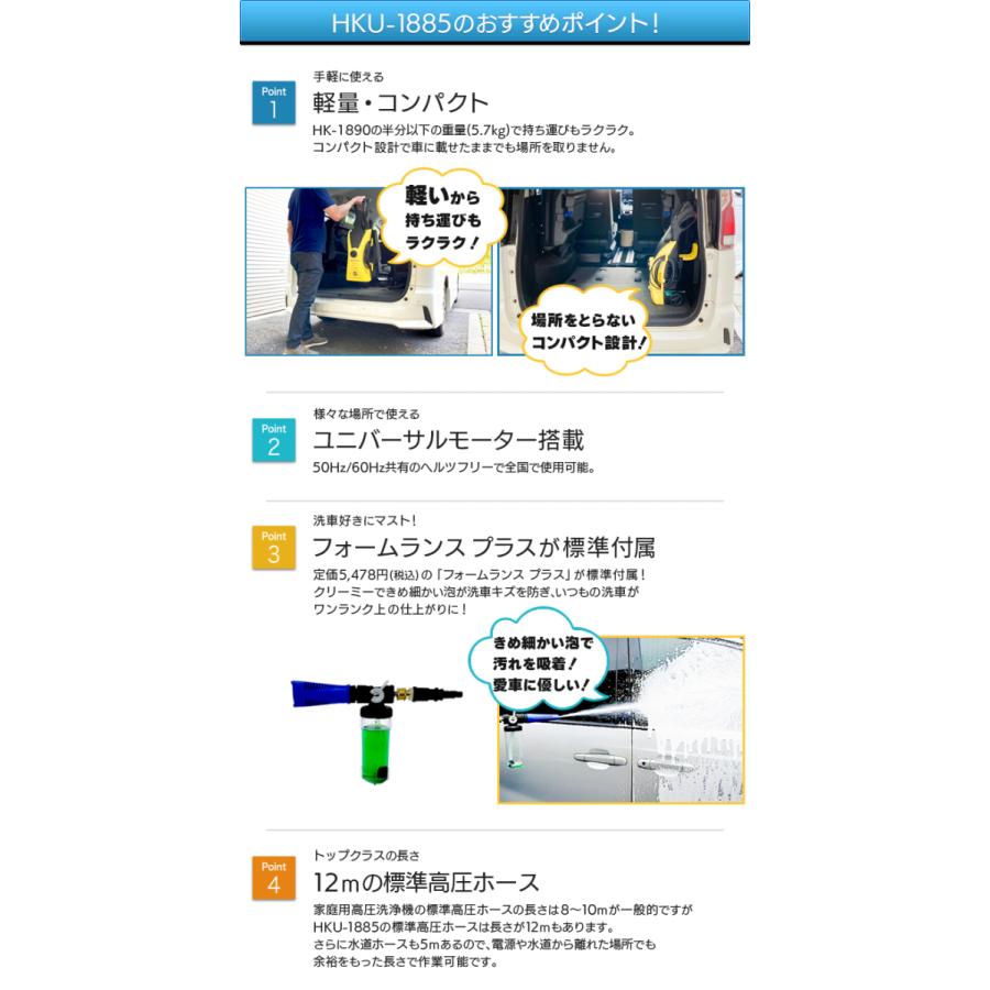 高圧洗浄機 家庭用 ヒダカ HKU-1885 2点セット 高水圧8.5MPa ユニバーサルモーター 日高産業 コンパクト 車 洗車 家庭用 強力 持ち運び レビュープレゼント対象 :hku-1885-01-02:高圧洗浄機専門店 ヒダカ - 通販 - Yahoo!ショッピング 高圧洗浄機 家庭用 ヒダカ HKU-1885 2点セット 高水圧8.5MPa ユニバーサルモーター 日高産業 コンパクト 車 洗車 家庭用 強力 持ち運び レビュープレゼント対象 :hku-1885-01-02:高圧洗浄機専門店 ヒダカ - 通販 - Yahoo!ショッピング