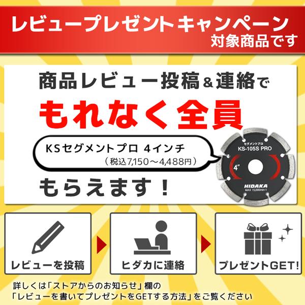 ダイヤモンドカッター みかげ石用 4インチ 105mm 1枚 KSダイヤ 