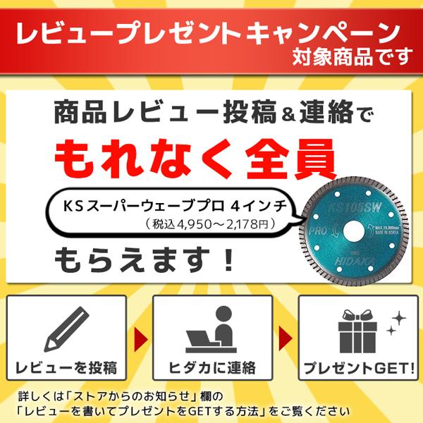 ダイヤモンドカッター タイル用105mm 4インチ 10枚 KSダイヤ スーパー