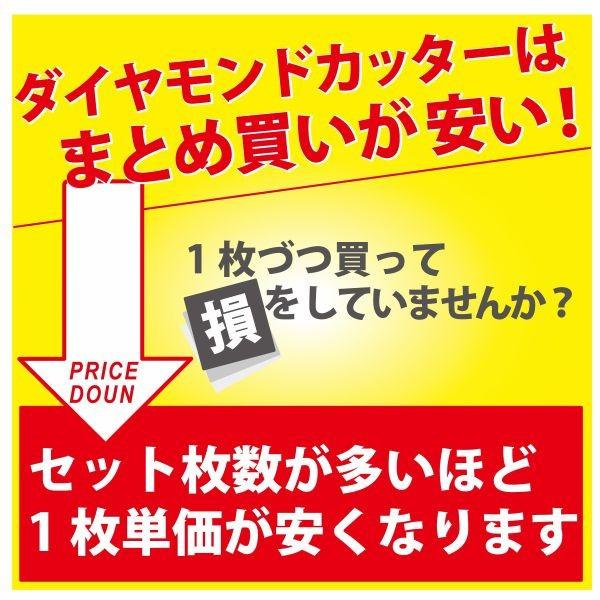 ダイヤモンドカッター タイル用105mm 4インチ 50枚 KSダイヤ スーパーウェーブ KS-105SW プロ レビュー特典有｜hidakashop｜05