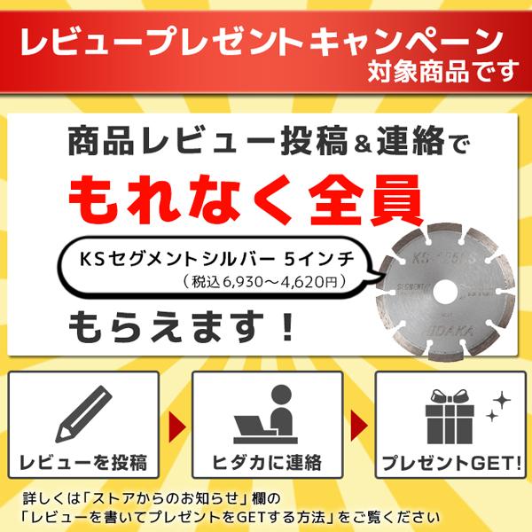 お試し品 送料無料 ダイヤモンドカッター 125mm 5インチ 一般コンクリ 