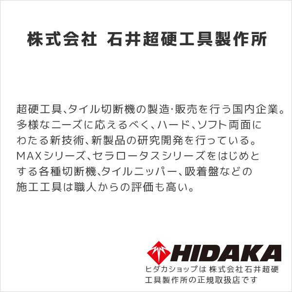 石井超硬工具製作所 タイル喰切2型 MP-9SG タイルニッパー タイル切断