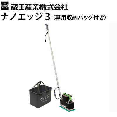 蔵王産業 業務用 モップ式 超小型 振動ポリッシャー ナノエッジ3 専用