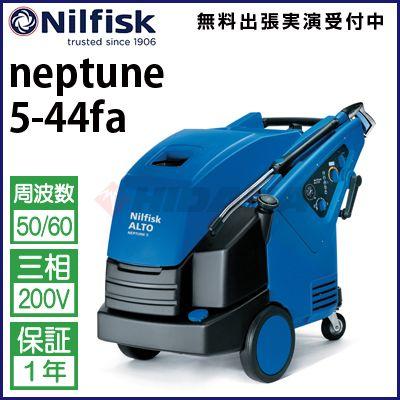 人気新品入荷 廃番 ニルフィスク 業務用 温水高圧洗浄機 0v Neptune5 44fa 50hz 業務用 Neptune5 44fa き 廃番 メーカー直送 硝子工房ヴァレーホース 6e8cb50d Portoseguro Ba Gov Br