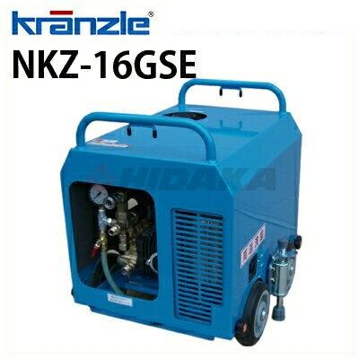 日本クランツレ クランツレ 業務用 エンジン式冷水高圧洗浄機 NKZ
