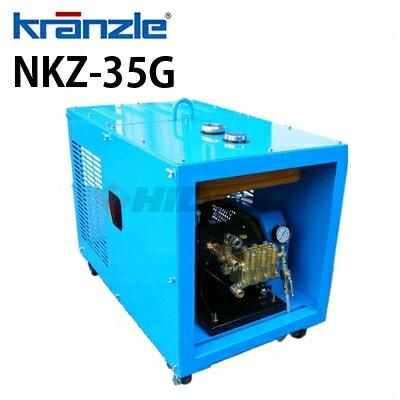 クランツレ 業務用 エンジン式冷水高圧洗浄機 NKZ-35G 代引き不可・メーカー直送 高圧洗浄機
