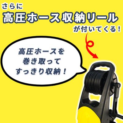 旧型番につき在庫処分・高圧ホース収納リール付き ヒダカ 家庭用
