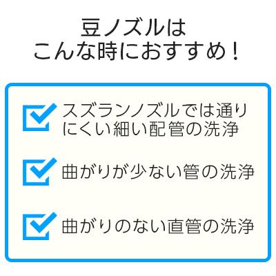 ケルヒャー業務用高圧洗浄機互換洗管ホース Easy!Lock対応 ガン先取付 2分ステンレス 豆ノズル ロケットノズル 10m メーカー直送 代引き不可｜hidakashop｜02