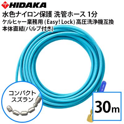 予約商品・6月下旬入荷予定 互換品 ケルヒャー 業務用高圧洗浄機用 