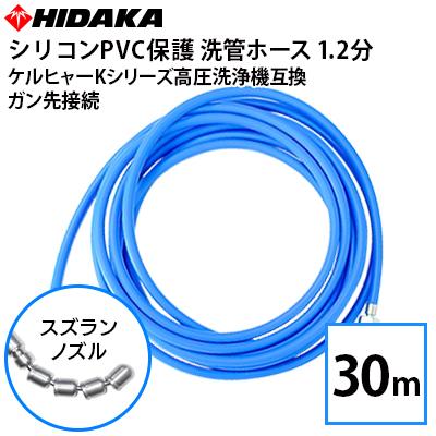 予約注文 送料無料 ケルヒャーKシリーズ高圧洗浄機互換 スズランノズル