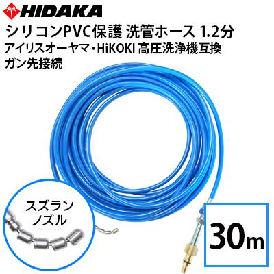 IRIS OHYAMA（アイリスオーヤマ） HIKOKI 高圧洗浄機互換 スズラン