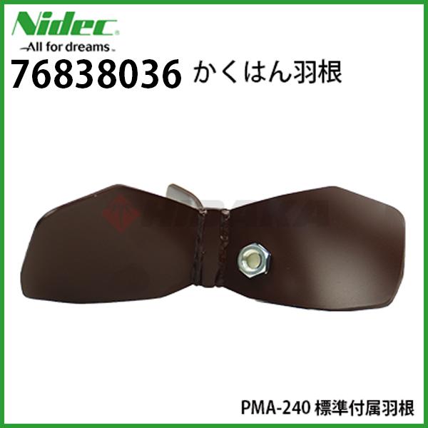 日本電産テクノモーター株式会社 PMA-240 パワーミキサー コード式【市川行徳店】【店頭取引限定】【中古】管理番号：ITML89OYRKNG 日本電産テクノモーター株式会社 PMA-240 パワーミキサー コード式