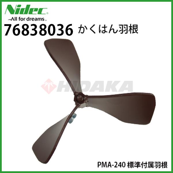 日本電産テクノモータ PMA-240 パワーミックス【リライズ野田愛宕店】【店頭取引限定】【中古】管理番号：ITA8SUXMH3LE 店頭受取り限定】◇日本電産テクノモータ (NDC ※旧：東芝 TOSHIBA