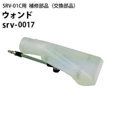 ヒダカ　リンサー 掃除機・クリーナー