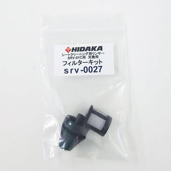 ヒダカ　リンサー 業務用 カーペットクリーナー 本体（標準セット） | 商品一覧 | 高圧