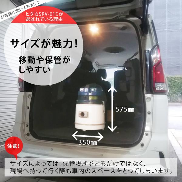 リンサークリーナー ヒダカ シートクリーニング用リンサー  水洗い 掃除機 車 車内 シミ抜き 強力バキュームクリーナー機能付き SRV-01C レビュー特典有｜hidakashop｜04