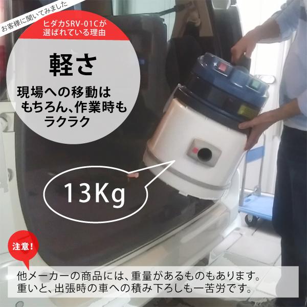 リンサークリーナー ヒダカ シートクリーニング用リンサー  水洗い 掃除機 車 車内 シミ抜き 強力バキュームクリーナー機能付き SRV-01C レビュー特典有｜hidakashop｜05