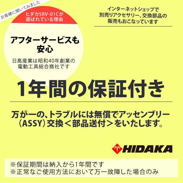 リンサークリーナー ヒダカ シートクリーニング用リンサー  水洗い 掃除機 車 車内 シミ抜き 強力バキュームクリーナー機能付き SRV-01C レビュー特典有｜hidakashop｜07