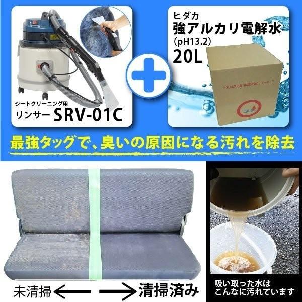 リンサークリーナー ヒダカ シートクリーニング用リンサー リンサークリーナー ヒダカ シートクリーニング用リンサー