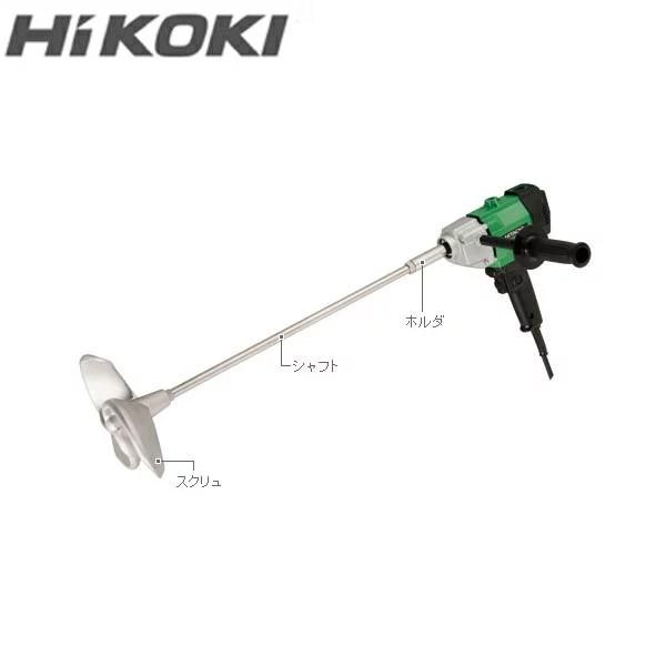 工機ホールディングス HiKOKI ハイコーキ かくはん機 UM22V 旧日立工機 HITACHI 代引き不可・メーカー直送