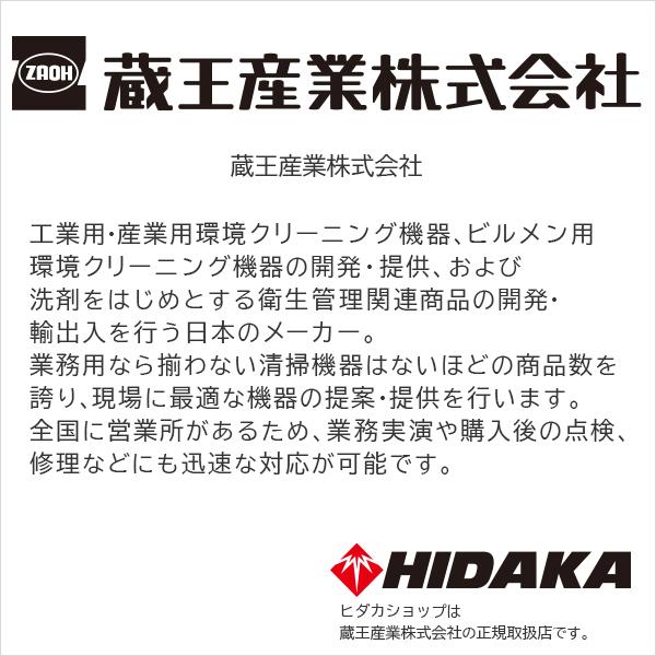 蔵王産業 業務用乾湿両用掃除機 バックマン W22T メーカー直送 : 高圧
