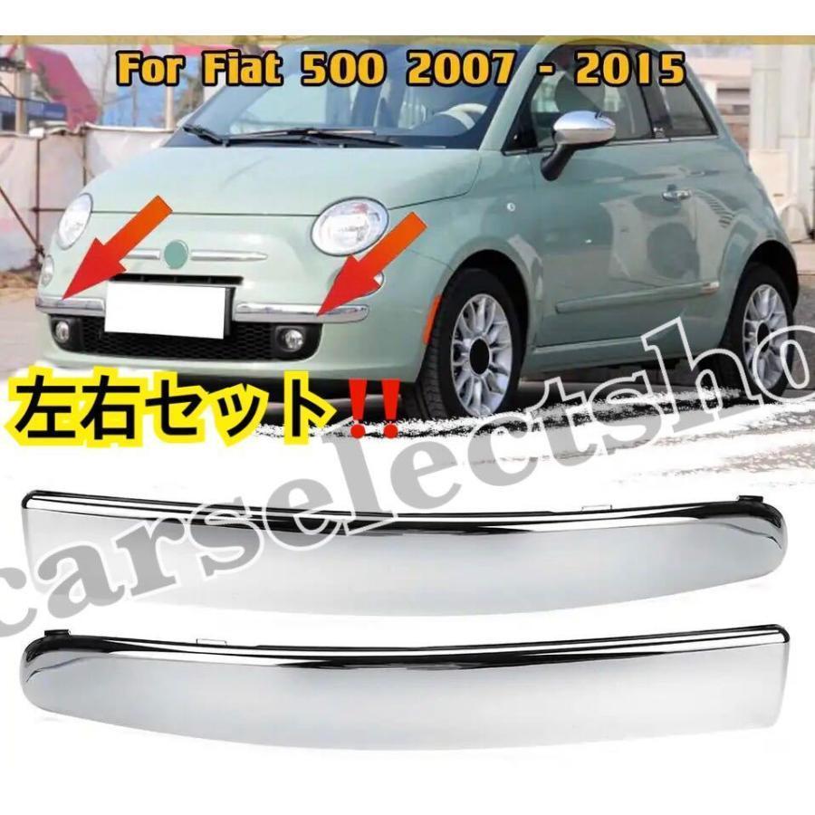 簡単カスタムフィアット 500 フロント バンパー トリム 左右セット クローム モール FIAT 500 500C [20072015
