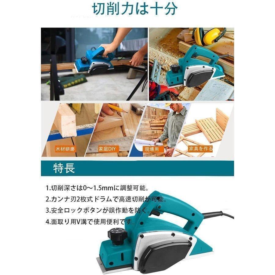 電気カンナ　刃幅82mm　切削深さ2mm　電動工具　DIY　電気かんな　DIY木材の平削り　面取り　800w　大工　相ジャクリ　ガーデン