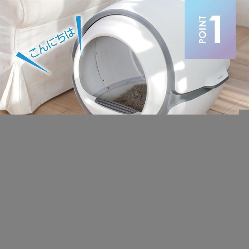 USED 猫 トイレ 全自動トイレ 猫用 トイレ 大型 多頭飼い 猫トイレ本体 おしゃれ 猫 自動トイレ消臭 猫砂 掃除 飛び散り防止 UV消毒 掃除簡単 重量監視 ねこ ネコ 【JSB8157993905】(28831円)