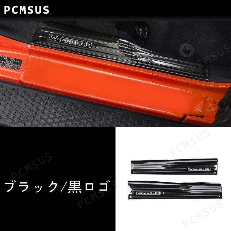 ☆中古品難あり☆ジープ Jeep JLラングラー スカッフプレート ラングラー　スカッフプレート　JL