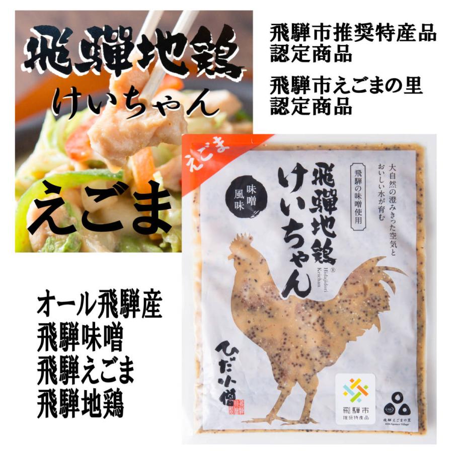 飛騨の牛・豚・鶏セット 牛もつ焼300g×1 飛騨地鶏けいちゃん350g×各1 飛騨旨豚250ｇ×1 醤油ステーキ｜hidakozou｜03