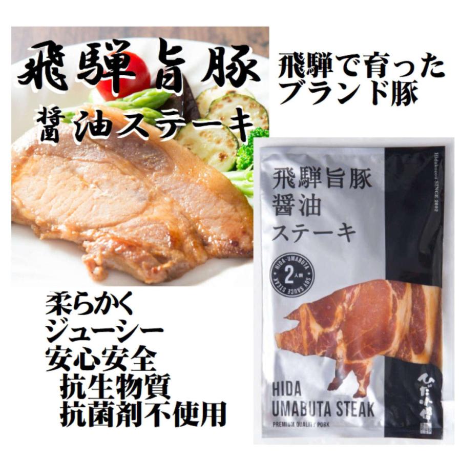 飛騨の牛・豚・鶏セット 牛もつ焼300g×1 飛騨地鶏けいちゃん350g×各1 飛騨旨豚250ｇ×1 醤油ステーキ｜hidakozou｜05