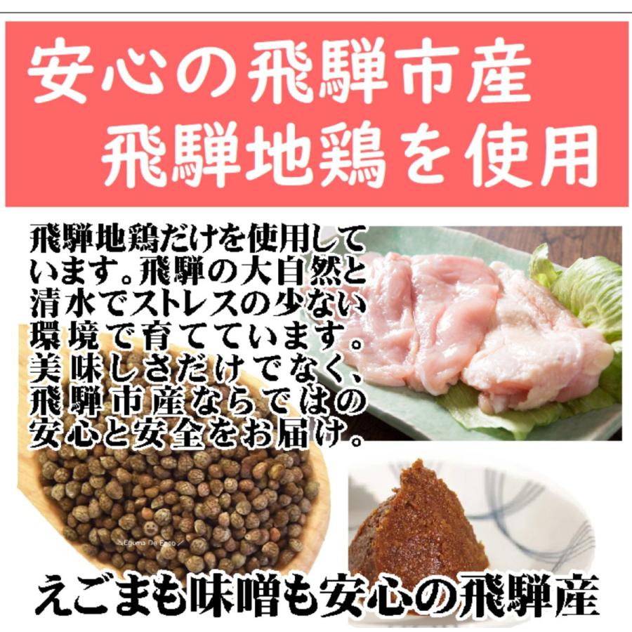 飛騨の牛・豚・鶏セット 牛もつ焼300g×1 飛騨地鶏けいちゃん350g×各1 飛騨旨豚250ｇ×1 醤油ステーキ｜hidakozou｜06