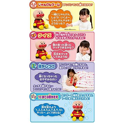 アンパンマン はじめてのおしゃべり48 幅25cm×高さ40cm×奥行20cm