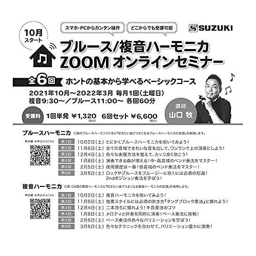 喜ばれる誕生日プレゼント ハーモニカ スズキ Suzuki Suzuki スズキ 吹きたい曲でうまくなる 複音ハーモニカの楽譜 全45曲 C調の21穴複音ハーモニカ1本から始められる Www Threeriversofs Com
