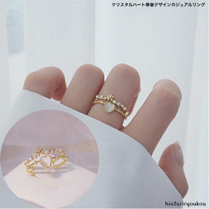 リング クリスタルハート華奢デザインカジュアルリング 大人 かわいい