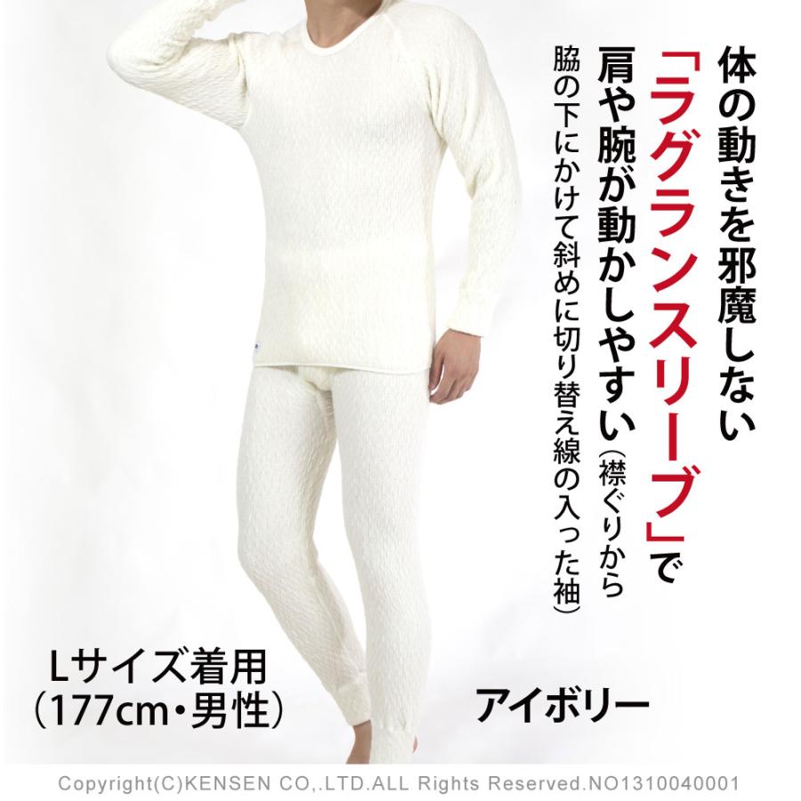 ひだまり [上下別売 送料無料]ひだまり エベレスト 紳士用 長袖 丸首