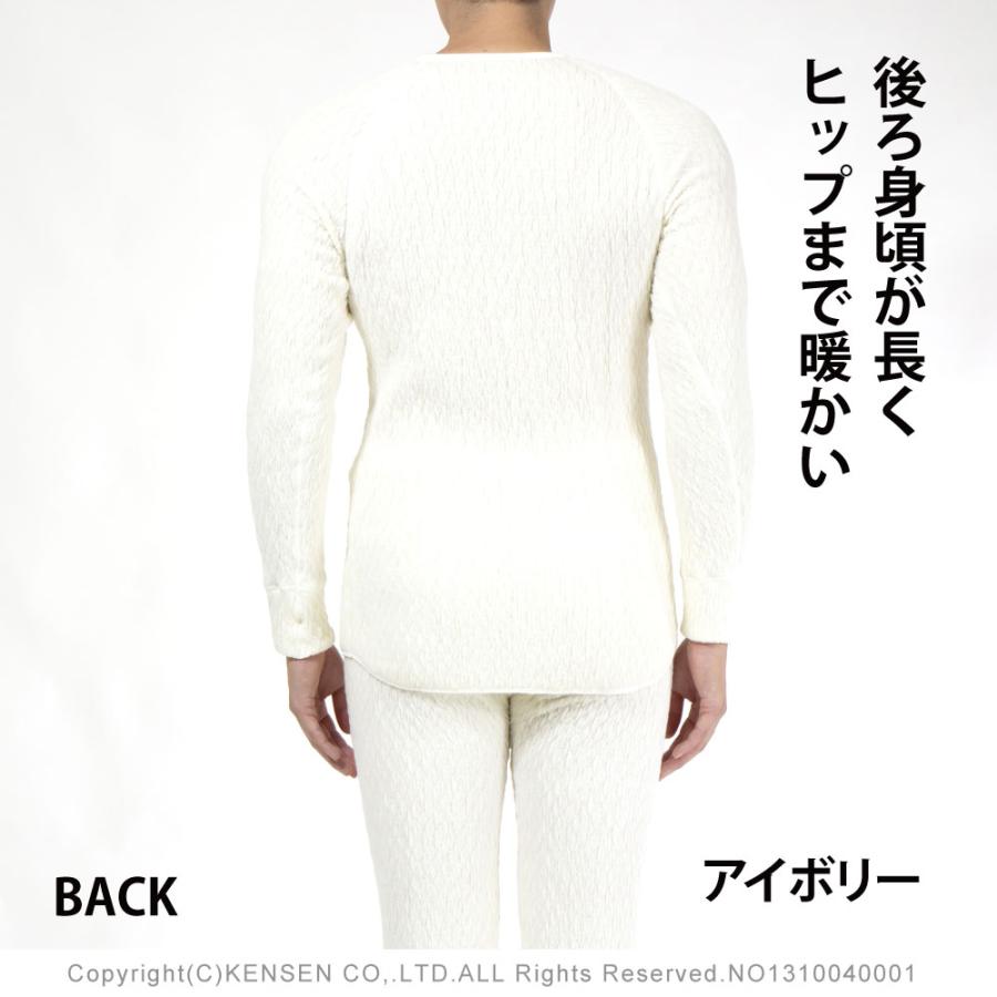 ひだまり [上下別売 送料無料]ひだまり エベレスト 紳士用 長袖 丸首