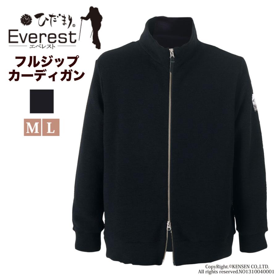 ひだまり [送料無料]ひだまり エベレスト 紳士用 フルジップカーデ