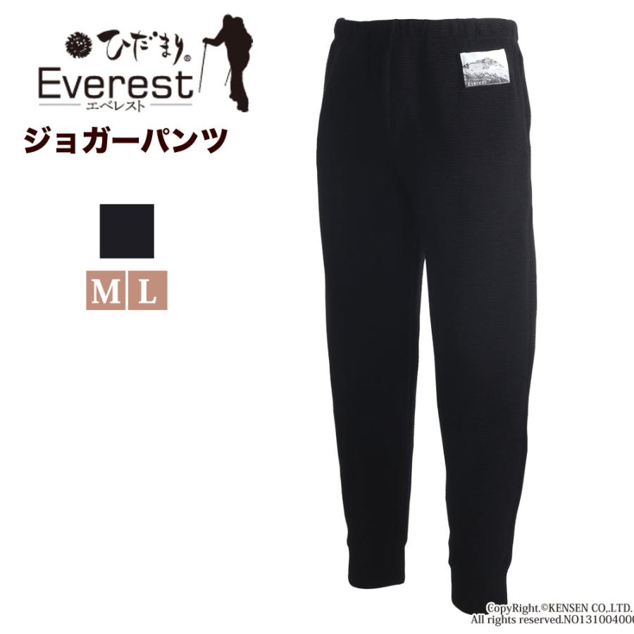 【紳士用アンダー】ひだまり肌着　EVN エベレスト Ｌサイズ　チャコールグレー 紳士用アンダー】ひだまり肌着 EVN エベレスト Lサイズ