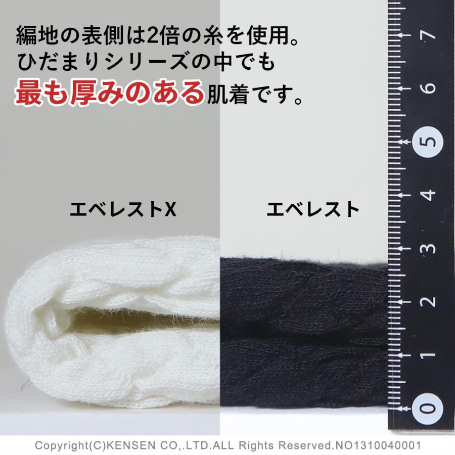 [上下別売 送料無料]ひだまり エベレストエックス 婦人用 丸首インナー ひだまり健康肌着｜hidamari1212｜08