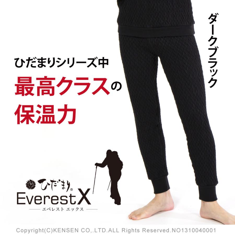 ひだまり [上下別売 送料無料]ひだまり エベレストエックス 紳士用