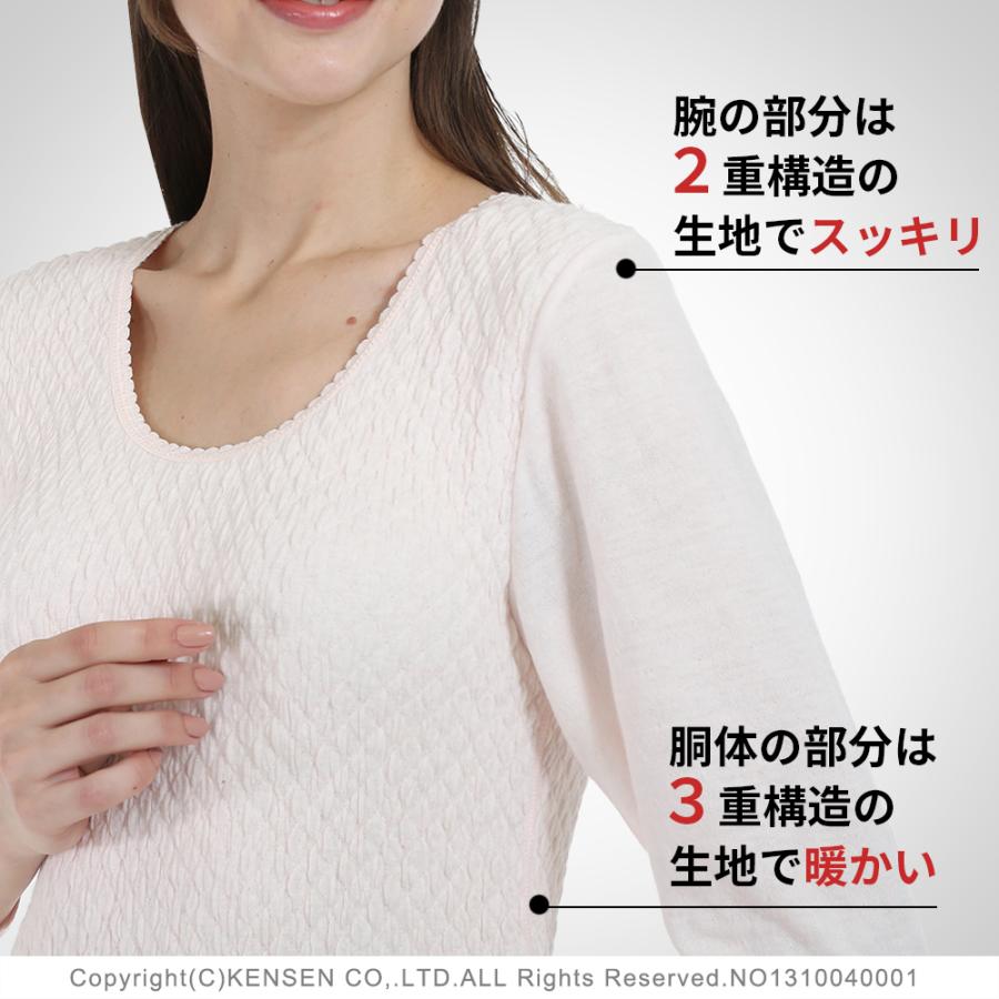 [上下別売 送料無料]ひだまり 極(きわみ) 婦人用 8分袖 インナー 3L[サピウム]ひだまり健康肌着 | ひだまり | 05