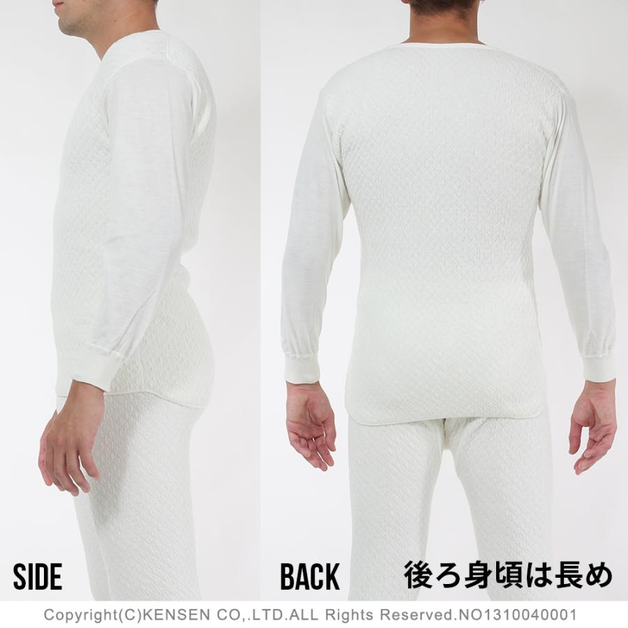 ひだまり [上下別売]ひだまり 極(きわみ) 紳士用 長袖 U首 シャツ